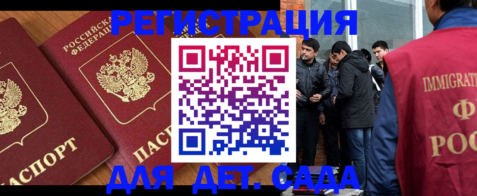 временная прописка в Иркутской области