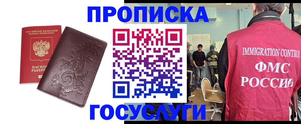 миграционный учет в Иркутской области