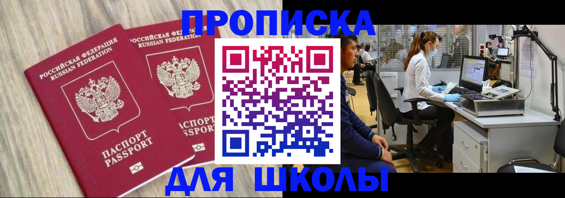 прописка для кредита в Иркутской области